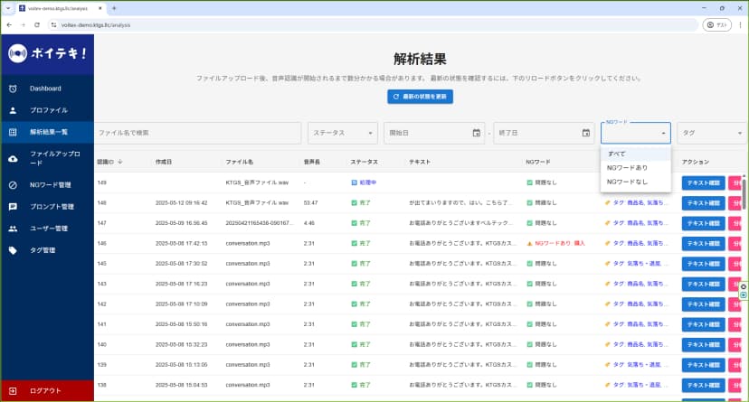 多機能フィルタの画面イメージ