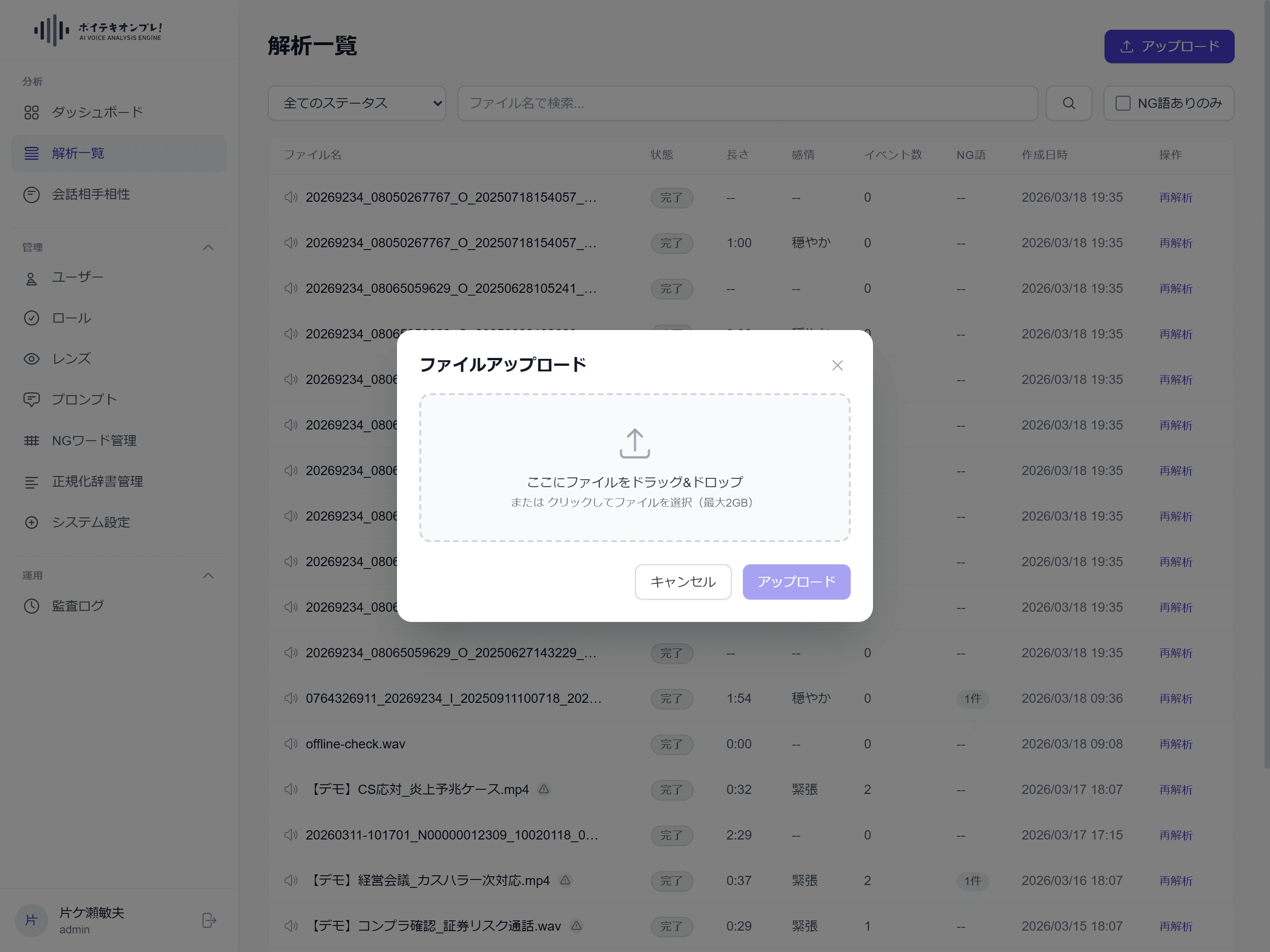 柔軟な入力導線の画面イメージ